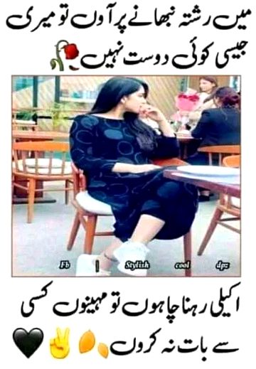 Attitude Poetry image