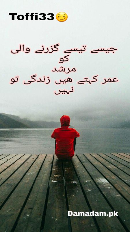 Sad Poetry image