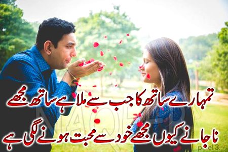 Romantic Poetry image