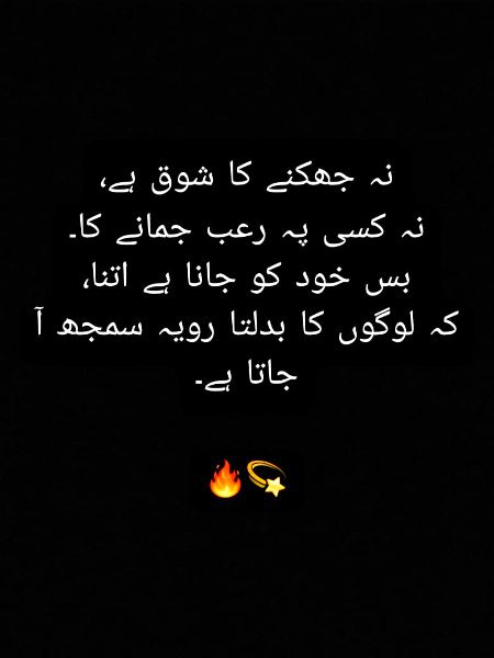 Attitude Poetry image