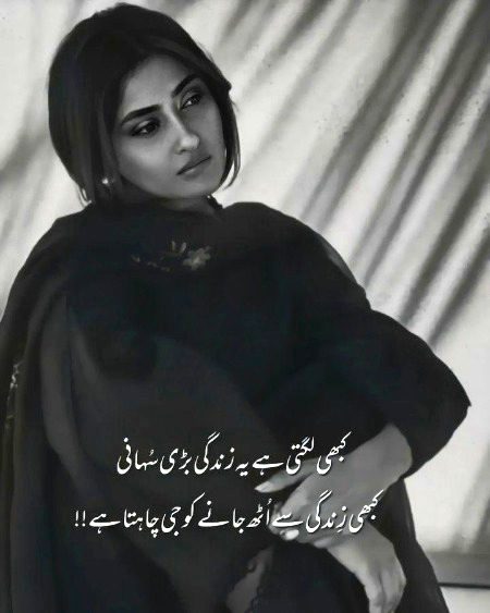 Sad Poetry image