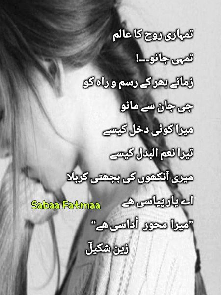 Sad Poetry image