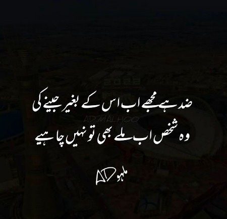 Attitude Poetry image