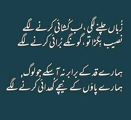 Attitude Poetry image