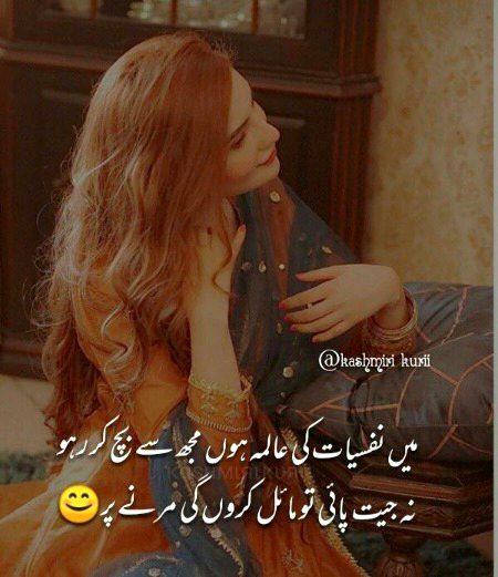 Attitude Poetry image