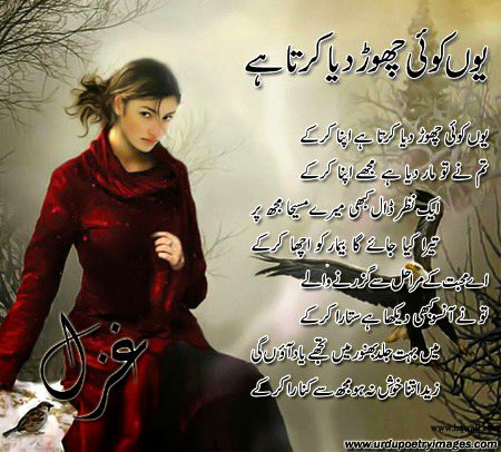 Sad Poetry image