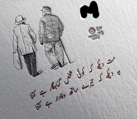 Attitude Poetry image