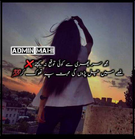 Attitude Poetry image