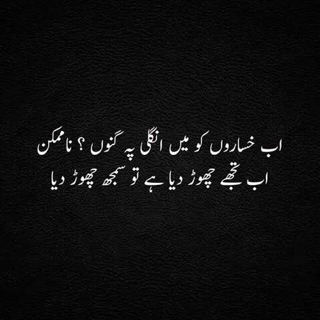 Attitude Poetry image