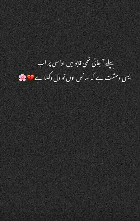 Sad Poetry image