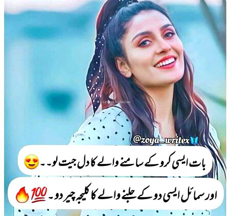 Attitude Poetry image