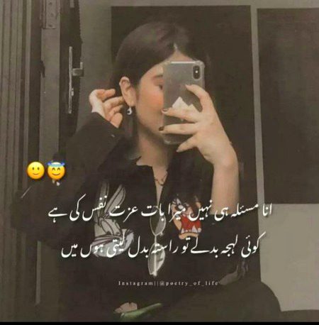 Attitude Poetry image