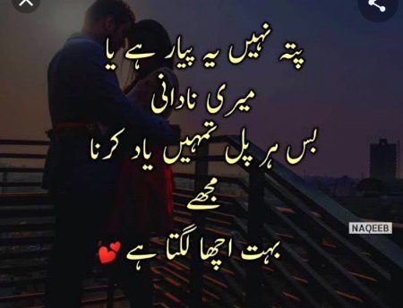 Romantic Poetry image