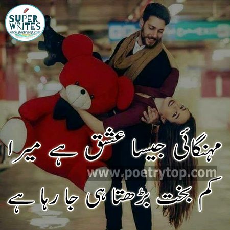 Romantic Poetry image