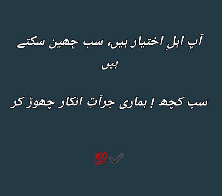 Attitude Poetry image