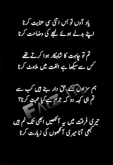 Sad Poetry image