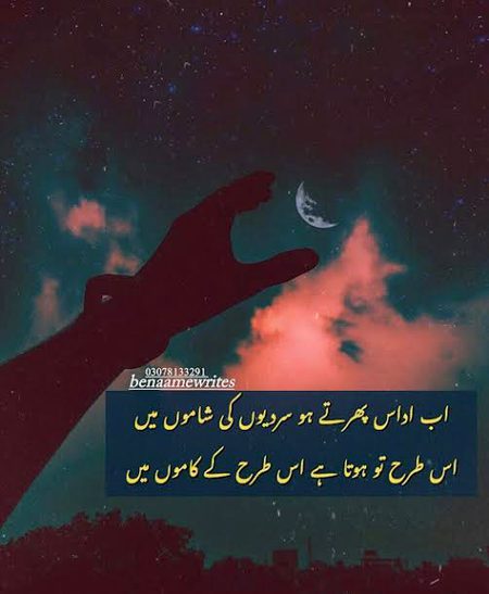 Sad Poetry image