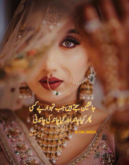 Romantic Poetry image