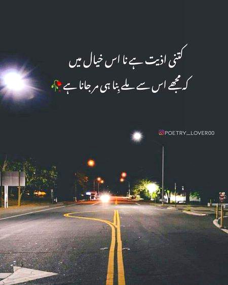 Sad Poetry image