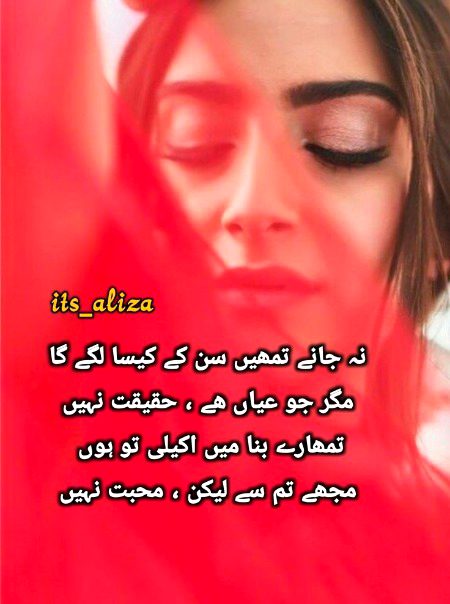 Sad Poetry image