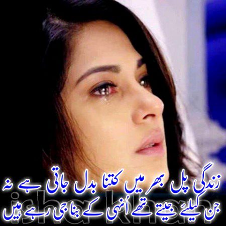 Sad Poetry image