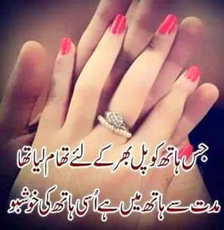 Romantic Poetry image