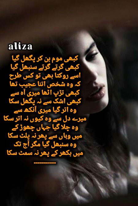 Sad Poetry image