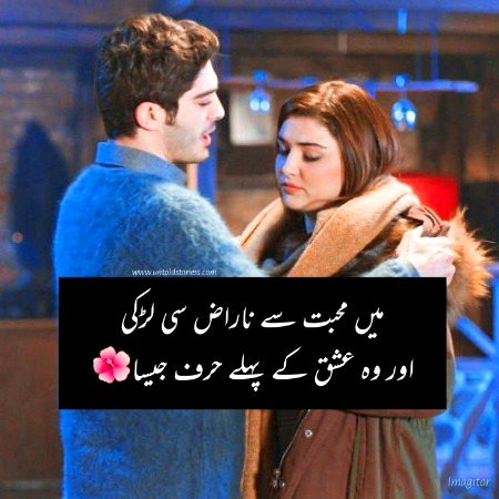 Romantic Poetry image
