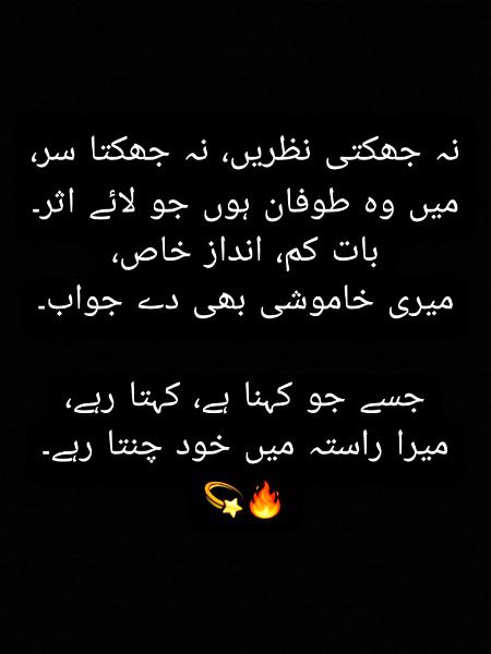 Attitude Poetry image