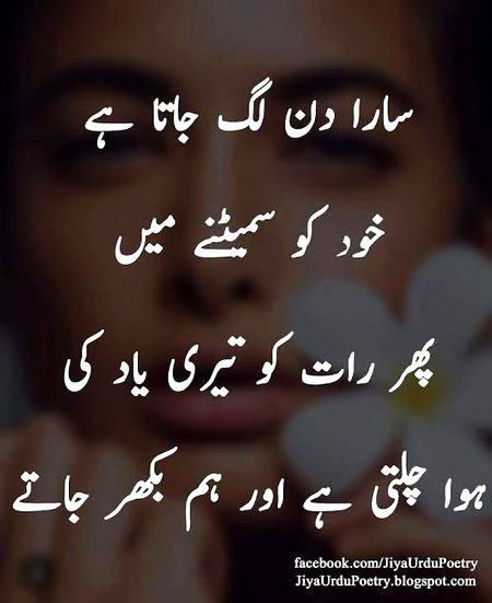 Sad Poetry image