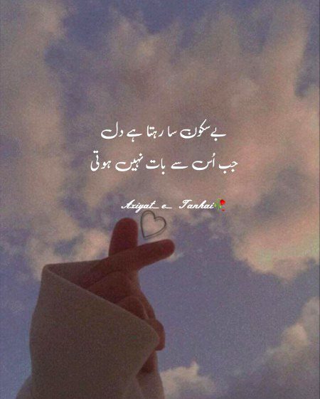 Sad Poetry image