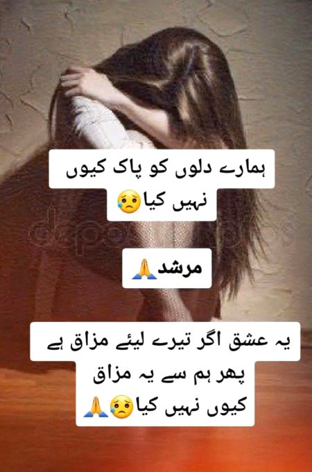 Sad Poetry image
