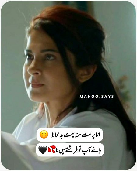 Attitude Poetry image