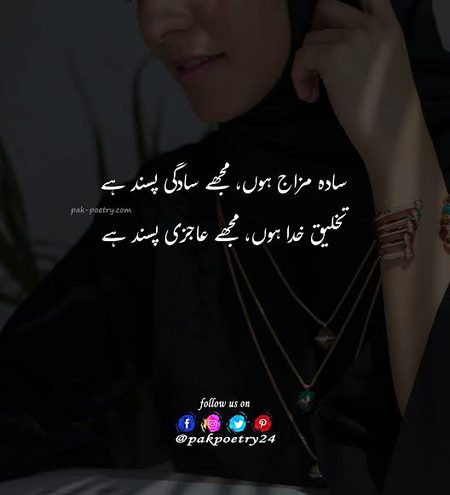 Attitude Poetry image