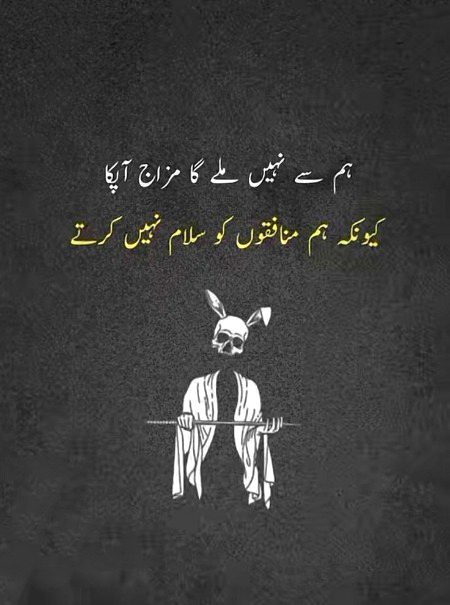 Attitude Poetry image