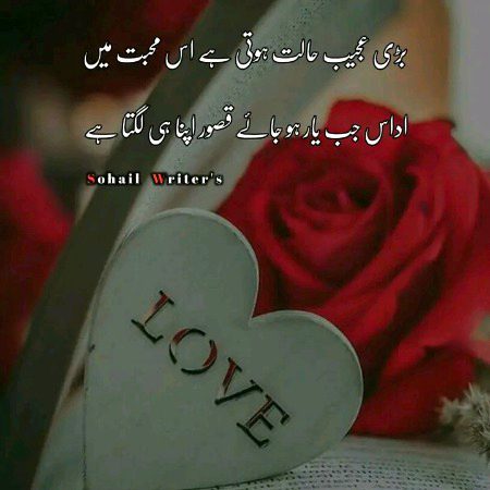 Romantic Poetry image