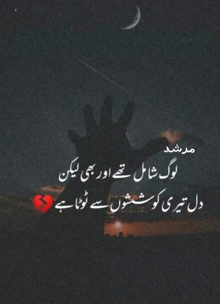 Sad Poetry image