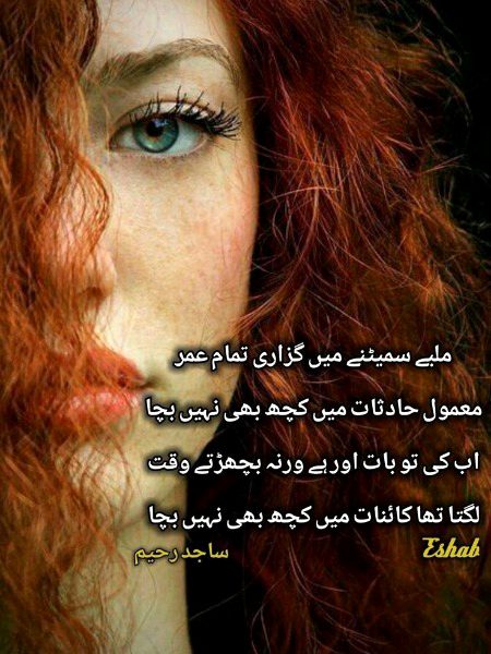 Sad Poetry image