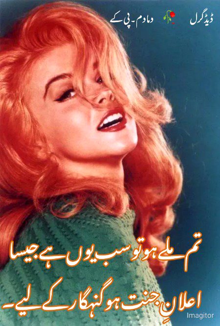 Romantic Poetry image