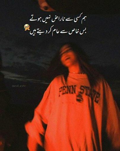 Attitude Poetry image