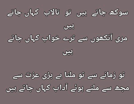 Sad Poetry image