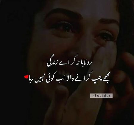 Sad Poetry image