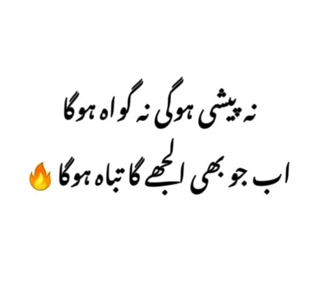 Attitude Poetry image