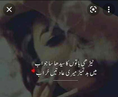 Attitude Poetry image