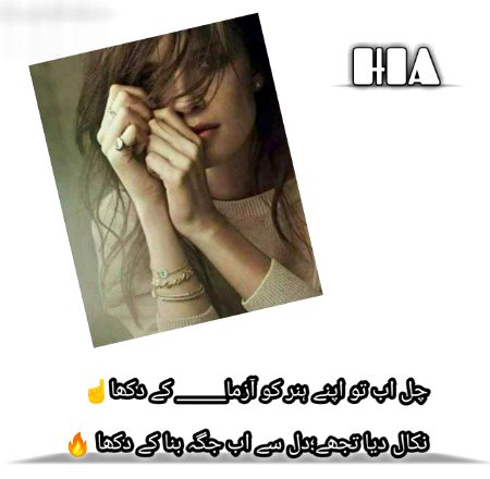 Attitude Poetry image