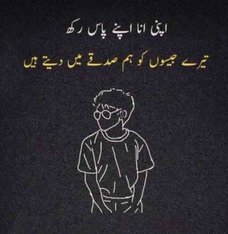 Attitude Poetry image