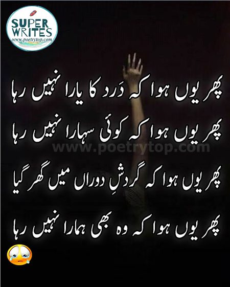 Sad Poetry image