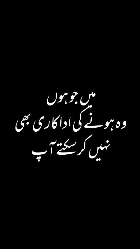 Attitude Poetry image