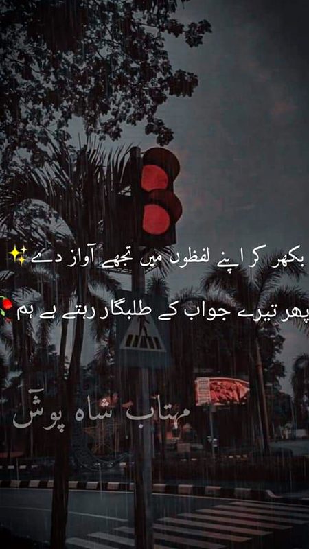 Sad Poetry image