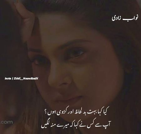 Attitude Poetry image